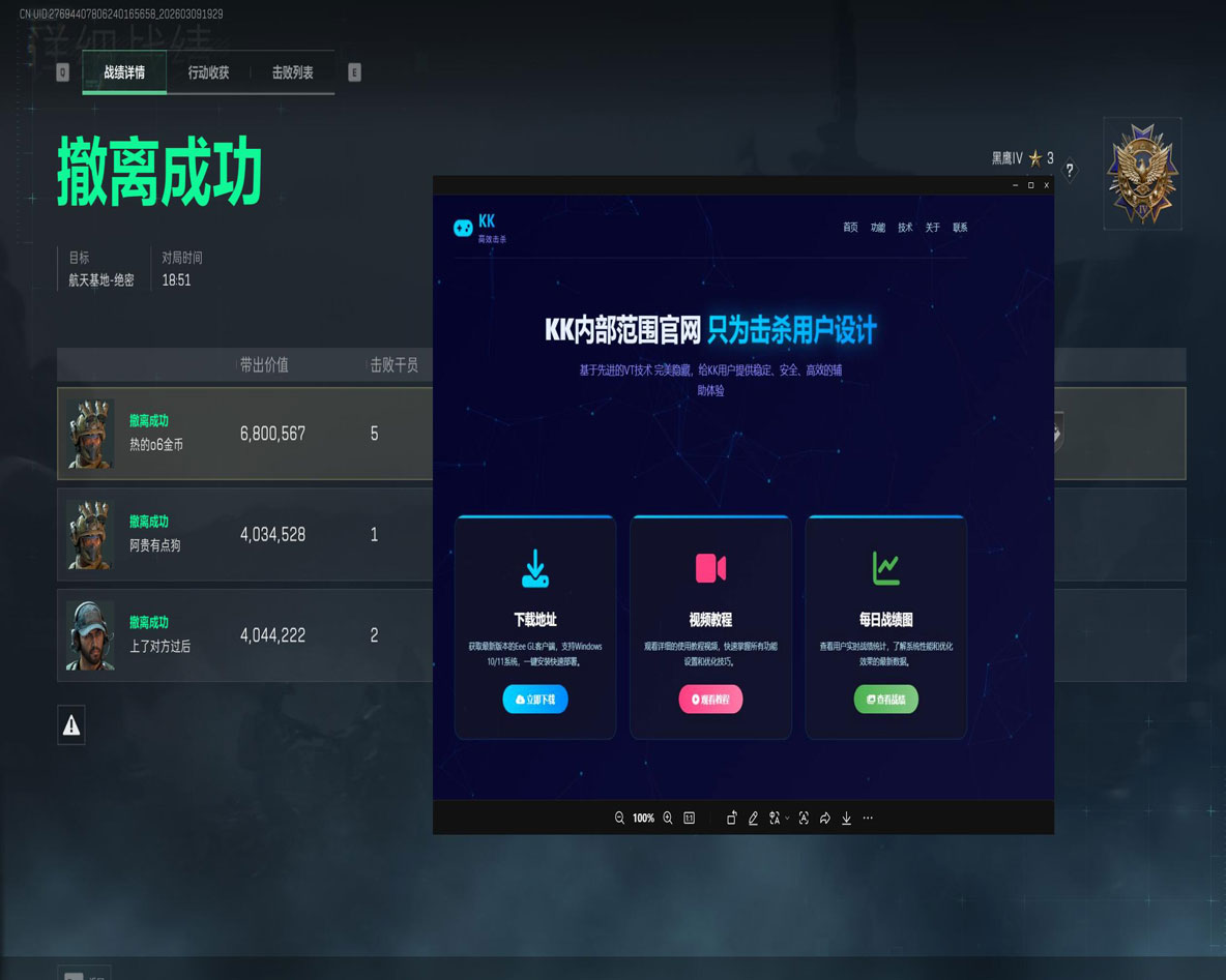 三角洲辅助按键器软件效果